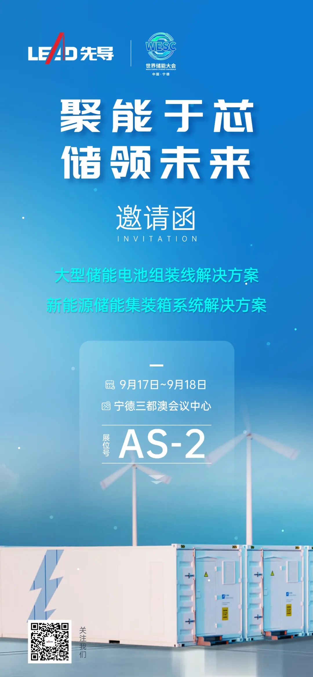 8.21-宁德约请函(1)(1).jpg
